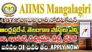 AIIMS Notification 2025