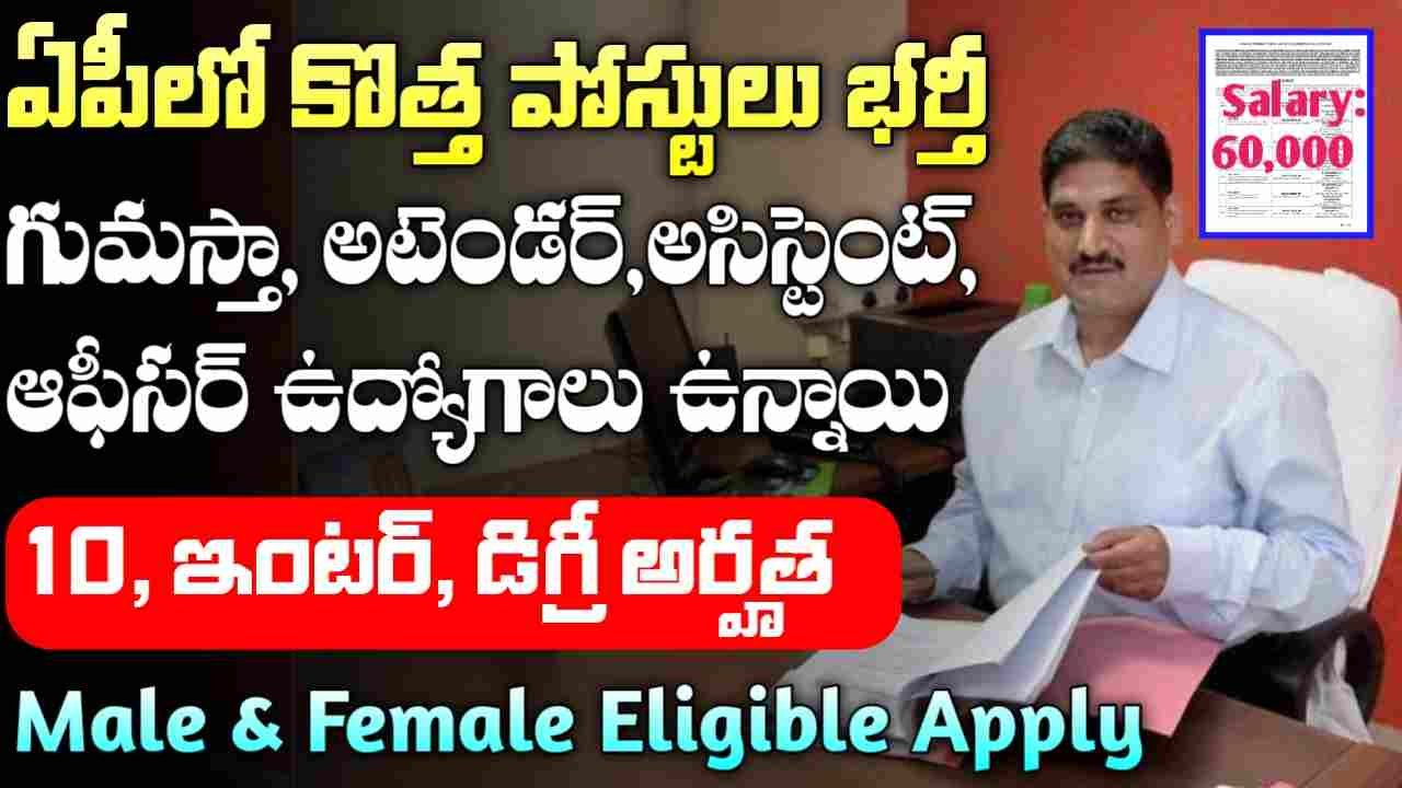 AP TMC Recruitment 2025