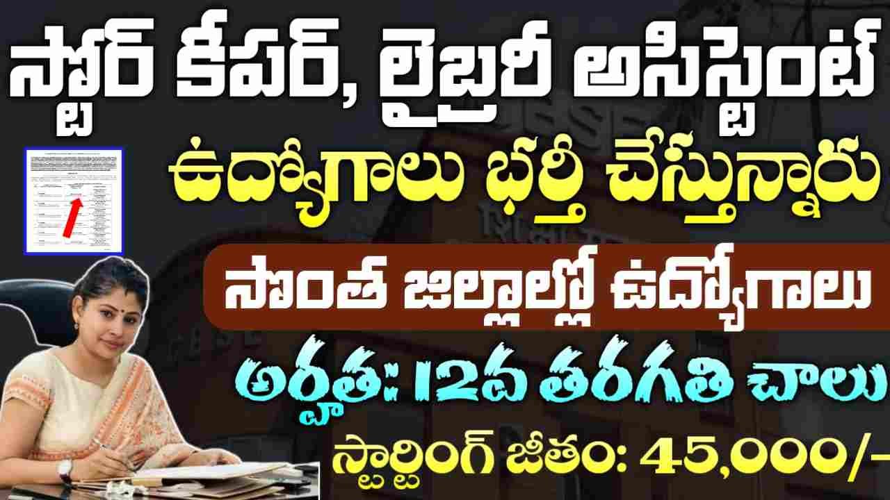 NIPER Recruitment 2025