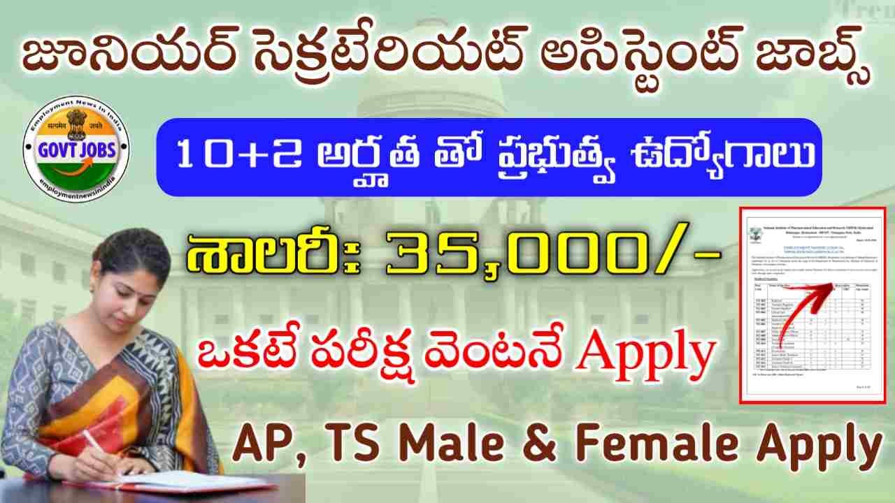 Junior Secretariat Assistant Jobs 2025