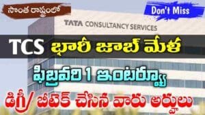 TCS Jobs Notification 2025