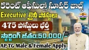 NTPC Recruitment 2025