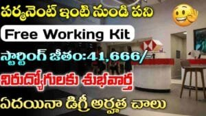 HSBC Work From Home Jobs