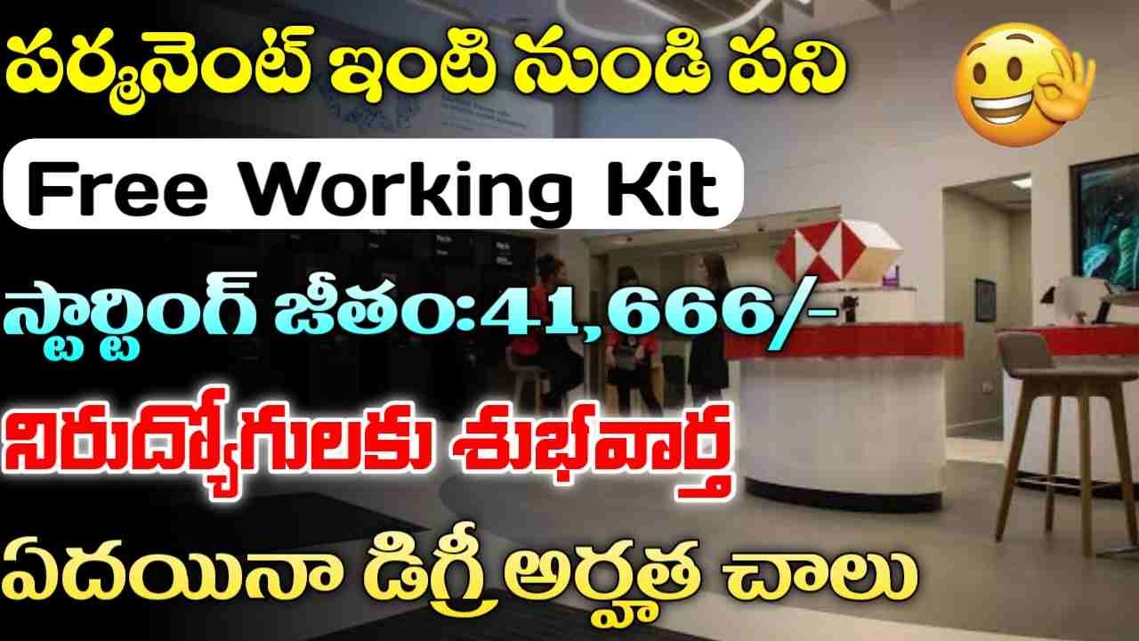 HSBC Work From Home Jobs