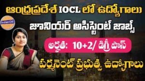 IOCL Recruitment 2025