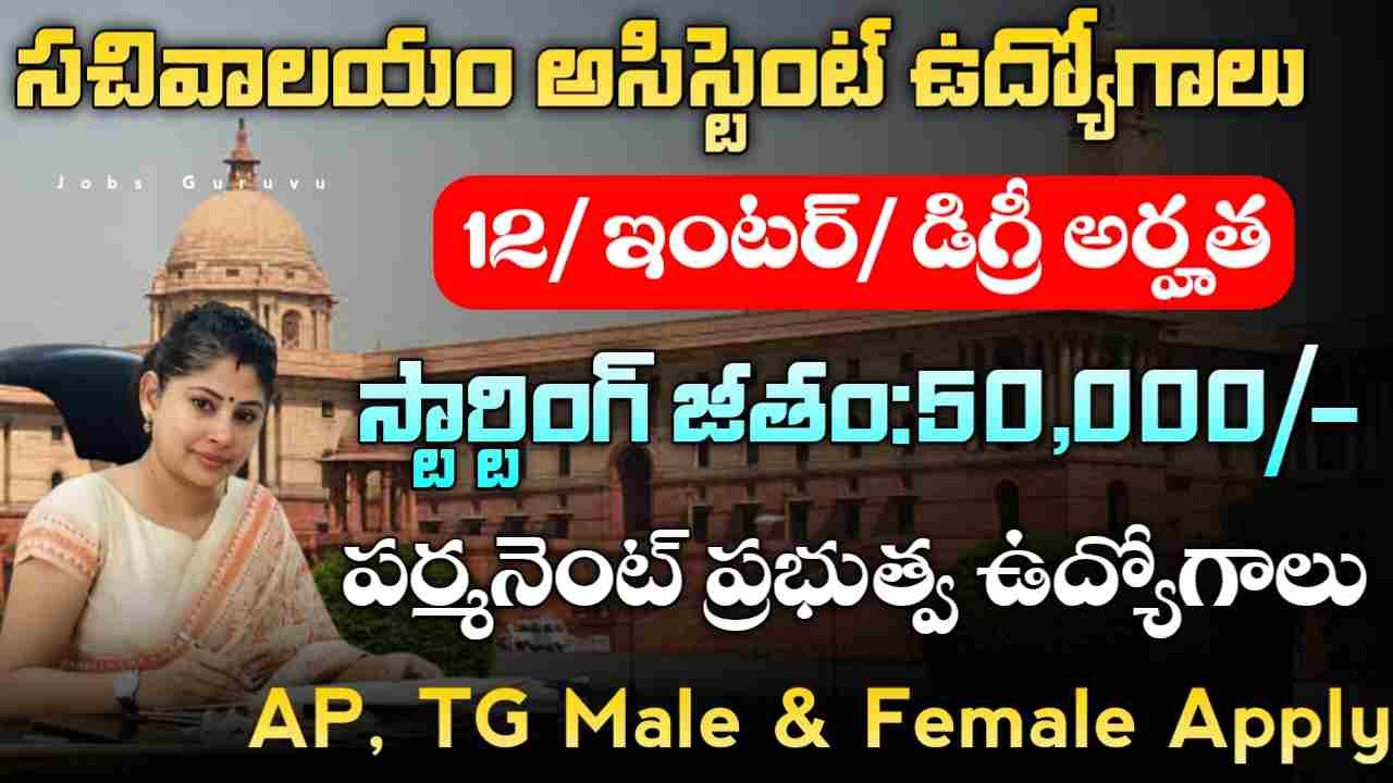 CSIR NIIST Recruitment 2025