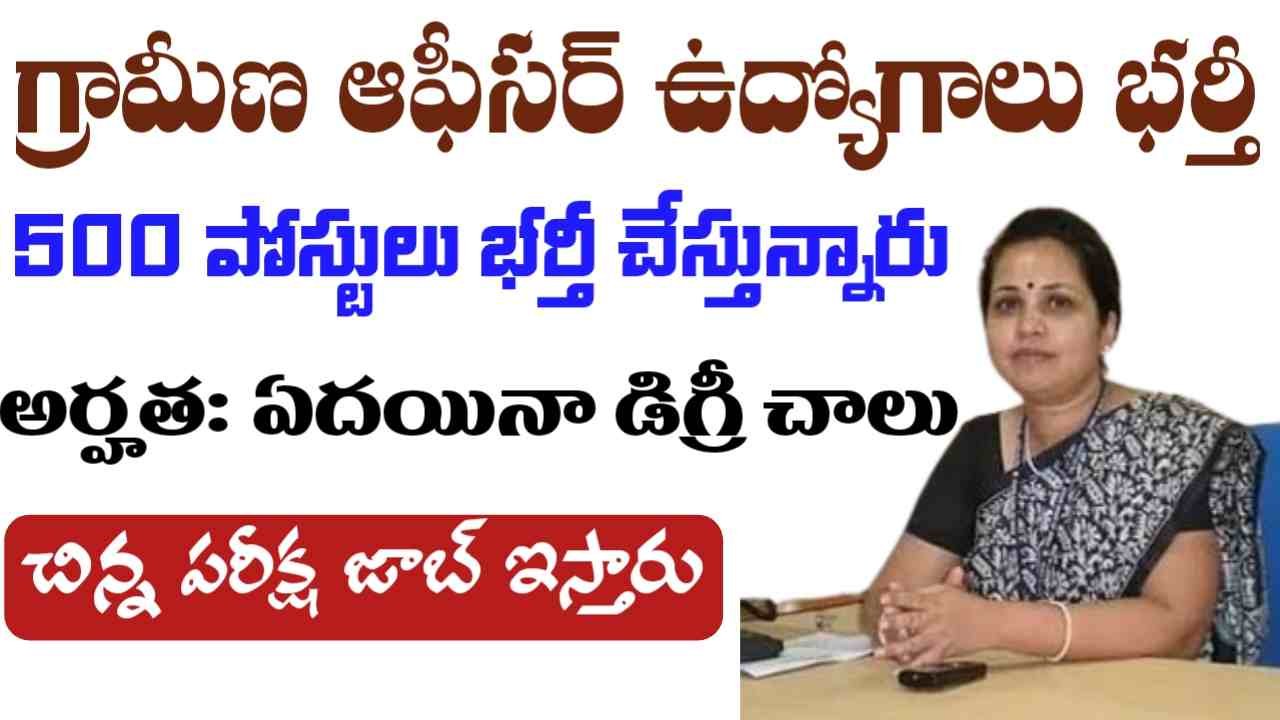 HDFC Bank PO Recruitment 2025