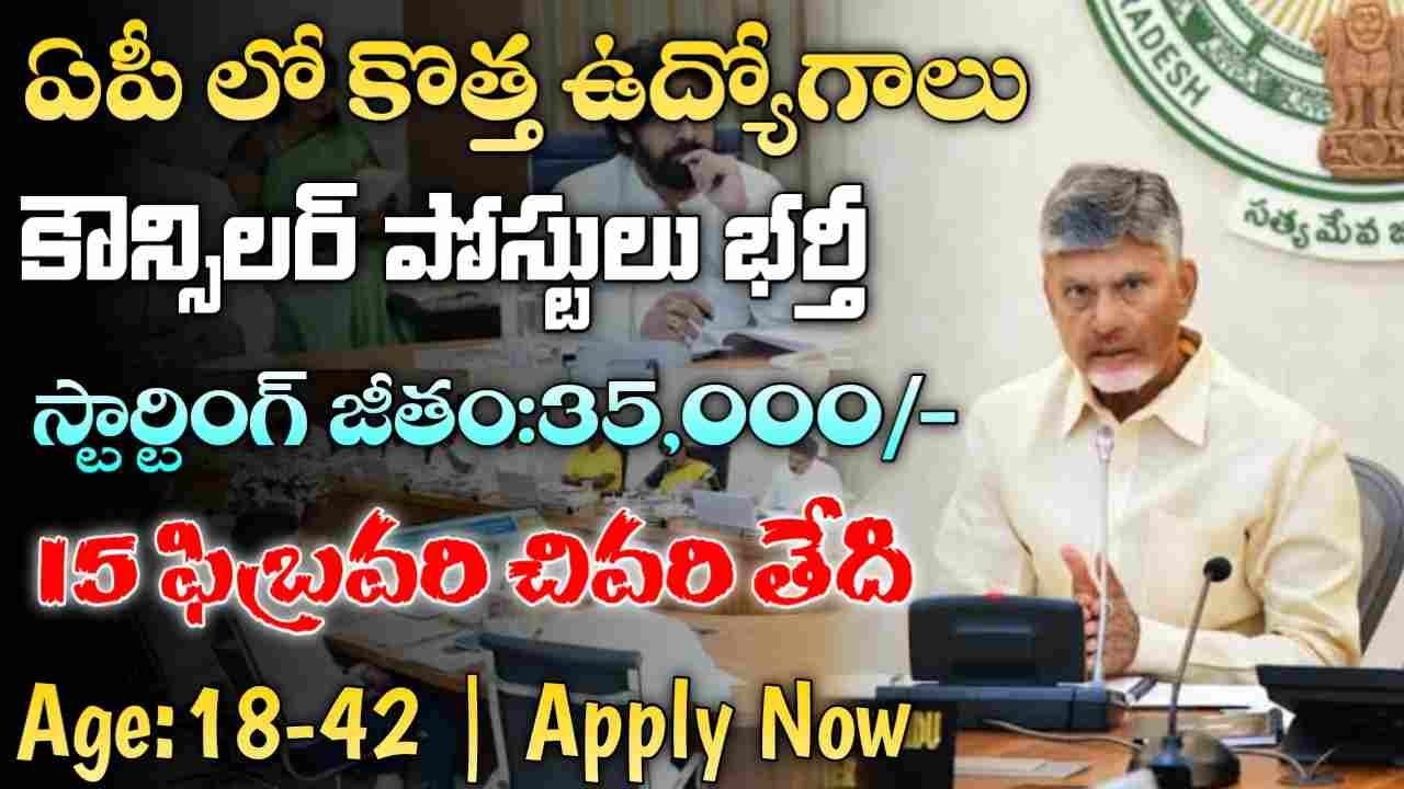 AP Social Counsellor Jobs 2025