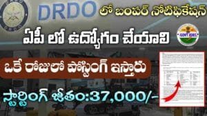 AP DRDO Jobs 2025