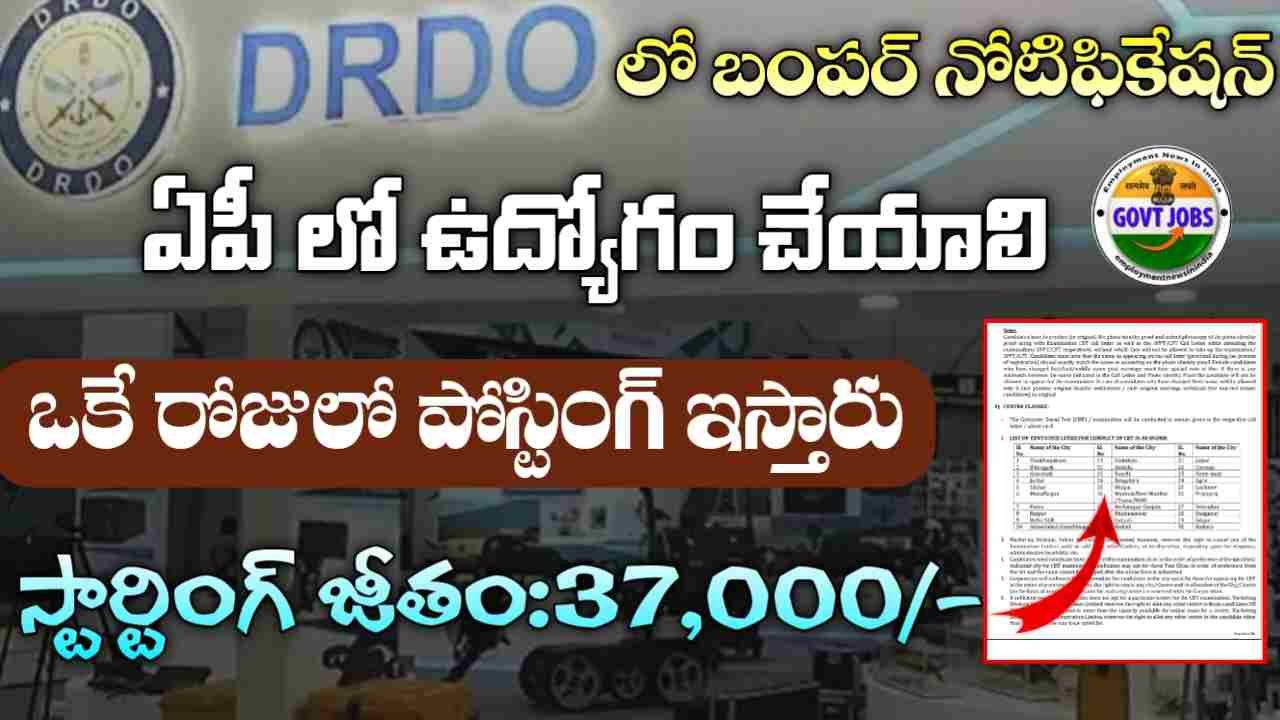 AP DRDO Jobs 2025