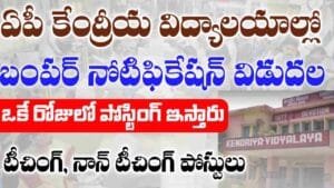 AP Kendriya vidyalaya Jobs 2025