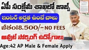 AP WDCW Department Jobs 2025