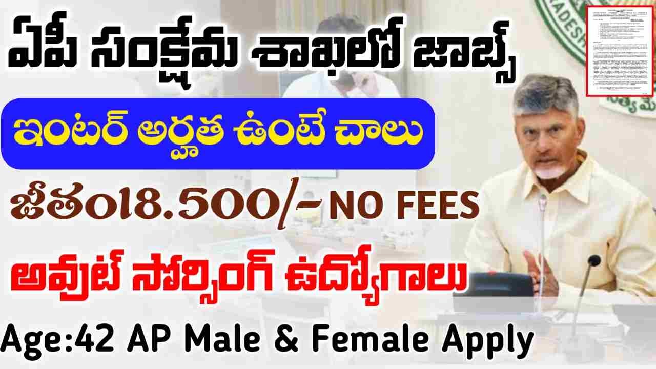 AP WDCW Department Jobs 2025