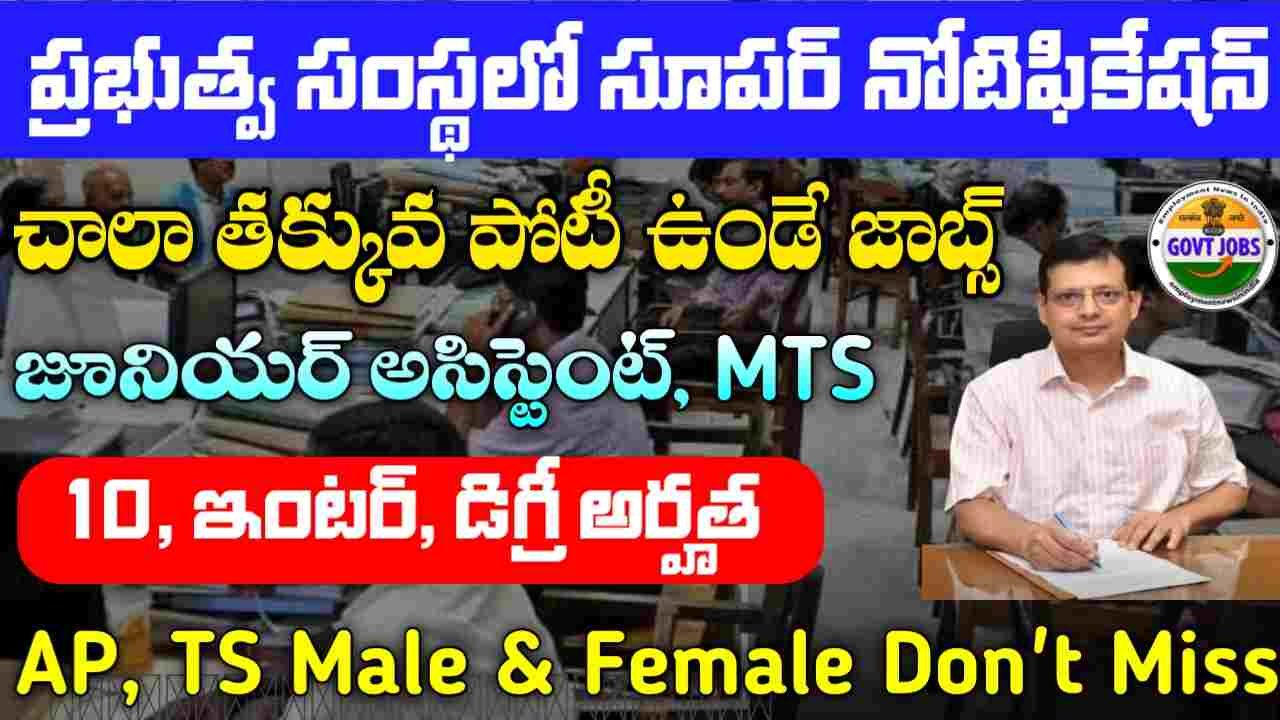 Sangeet Academy Recruitment 2025