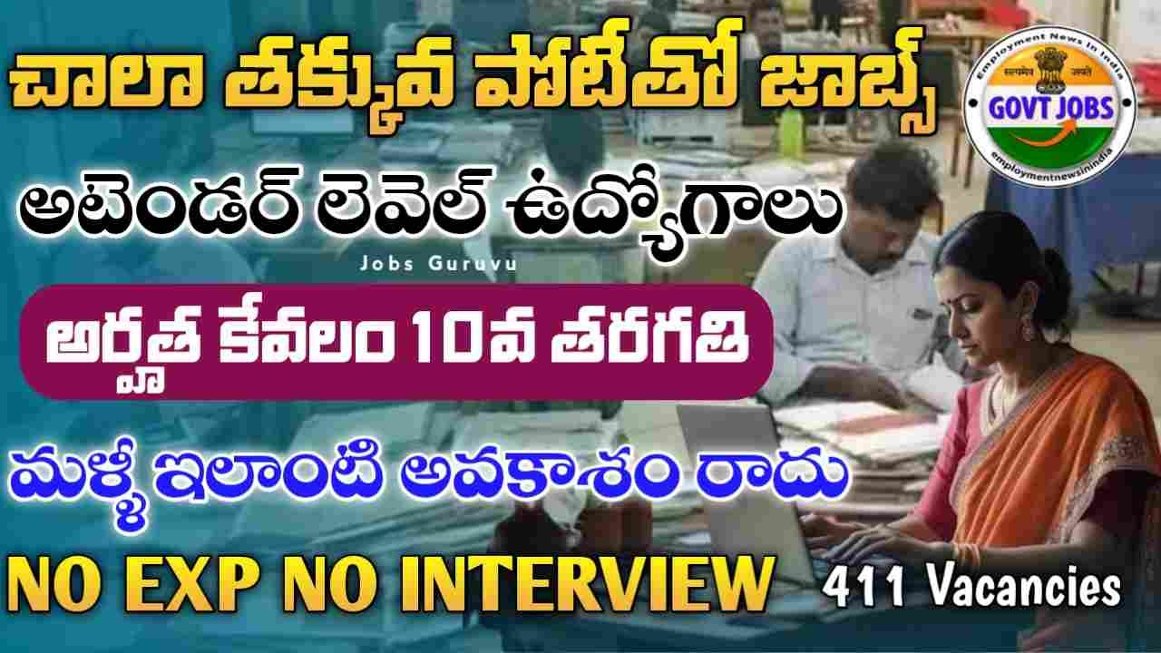 BRO Recruitment 2025