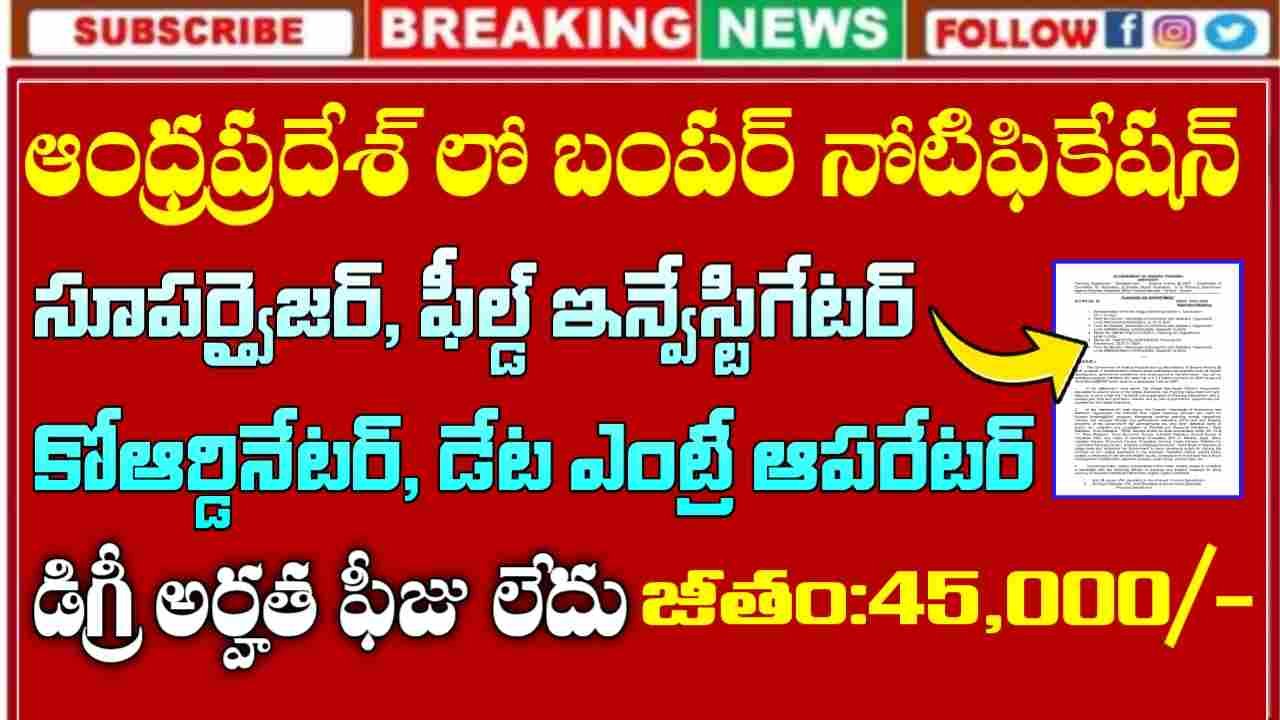 AP Supervisor Jobs 2025