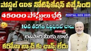 Postal GDS Notification 2025