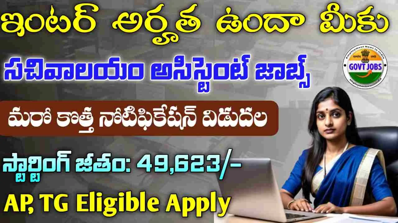 CSIR CDRI Jobs 2025