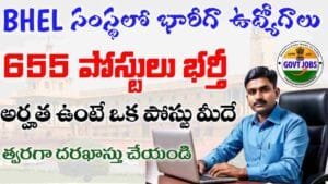 BHEL Recruitment 2025
