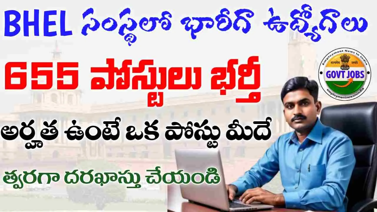 BHEL Recruitment 2025