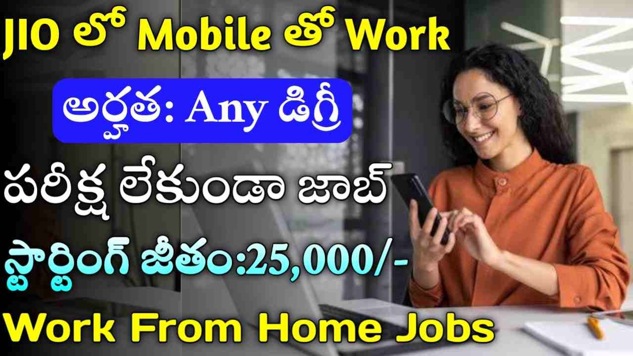 Jio Work From Home Jobs