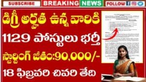 UPSC Recruitment 2025