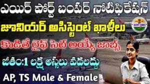 AAI Notification 2025