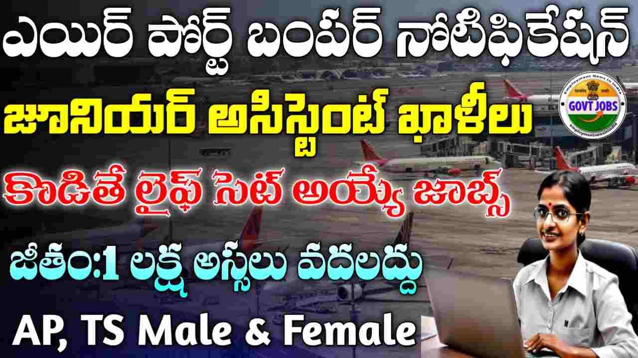 AAI Notification 2025