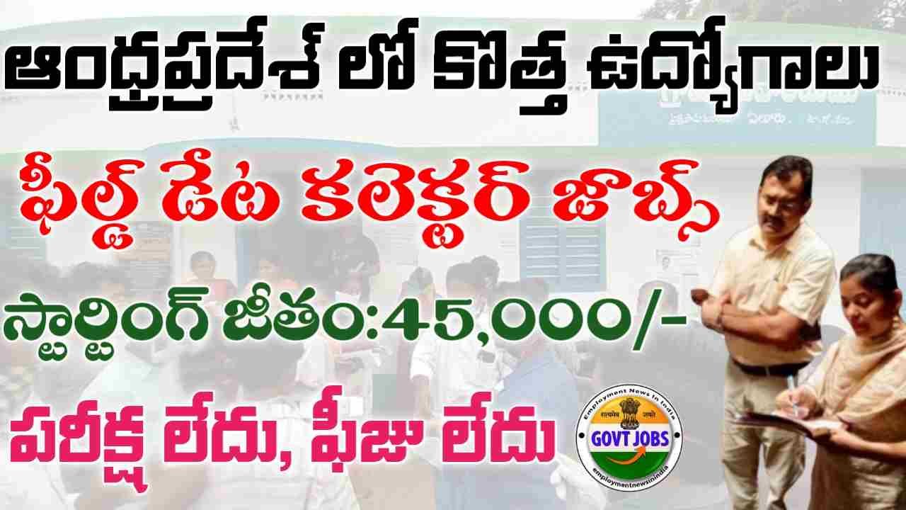 AP Field Data Collector Jobs 2025