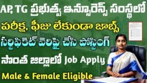 UIIC Recruitment 2025