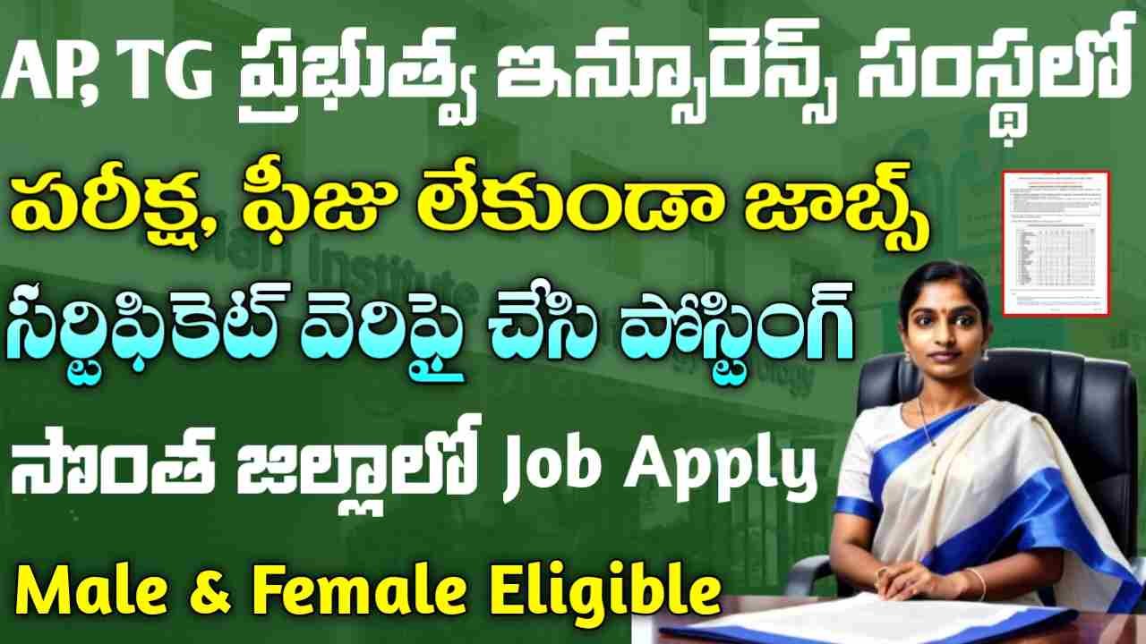 UIIC Recruitment 2025