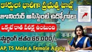 SCI Notification 2025