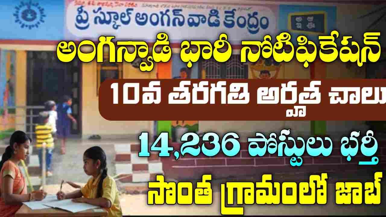 ICDS Notification 2025