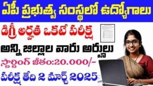 BEL Recruitment 2025