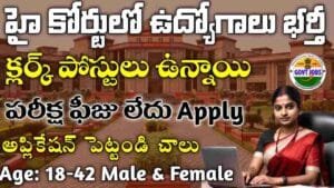 Court Clerk Jobs 2025