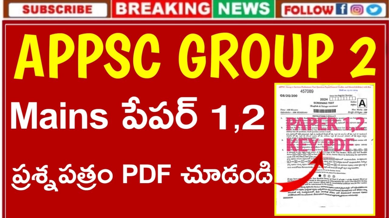 APPSC Group 2 Mains Paper PDF