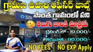 SBI Youth For India Jobs 2025