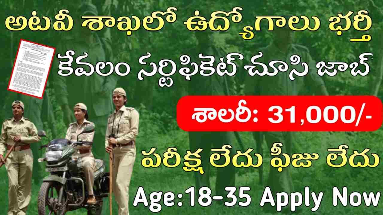 ICFRE Recruitment 2025