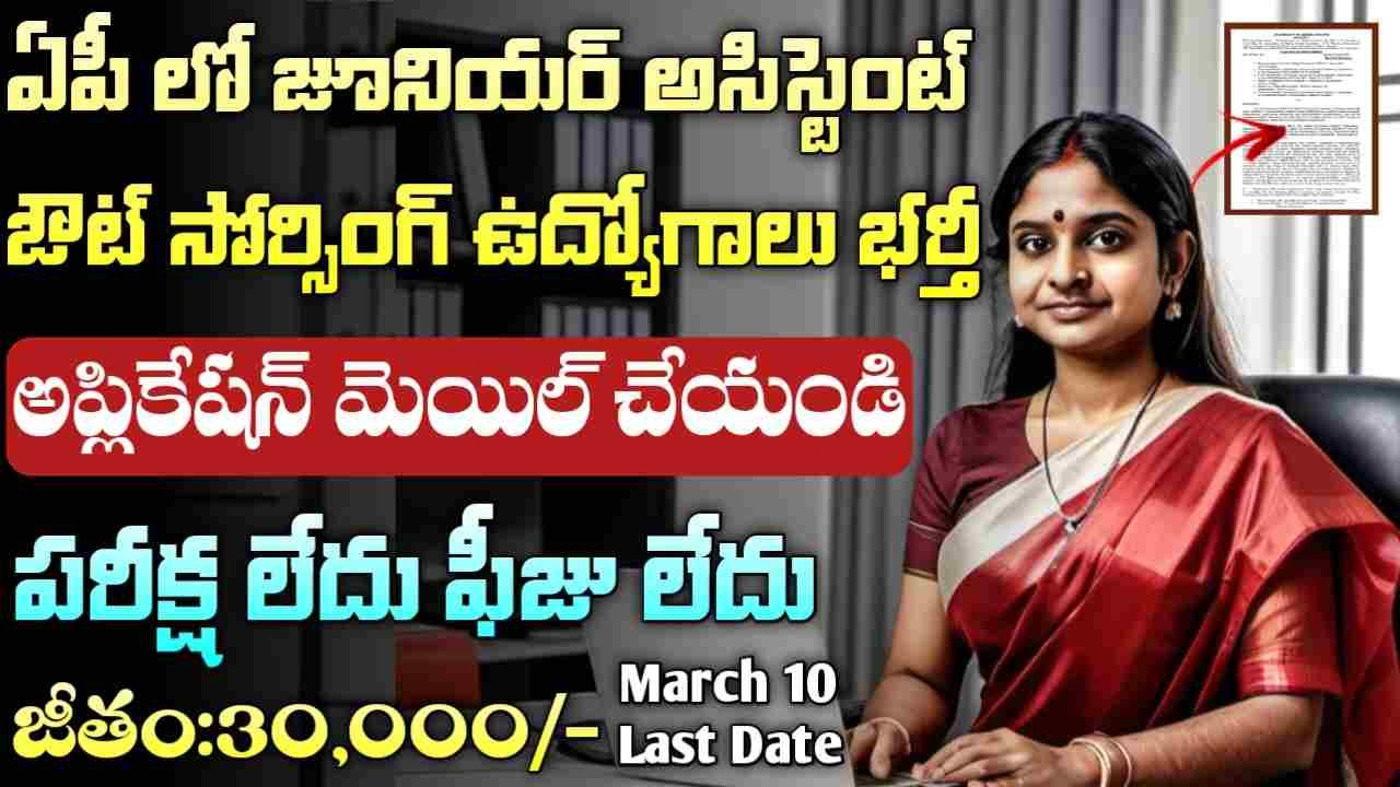 AP IIT Tirupati Outsourcing Jobs 2025