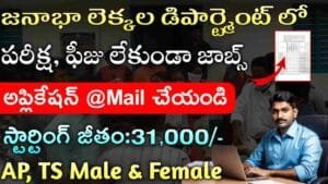 IIPS Recruitment 2025