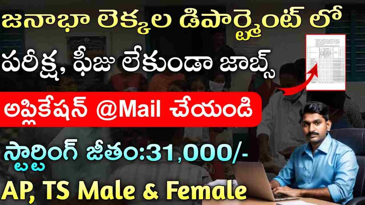 IIPS Recruitment 2025