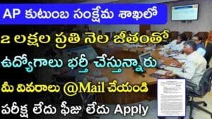 AP CFW Recruitment 2025
