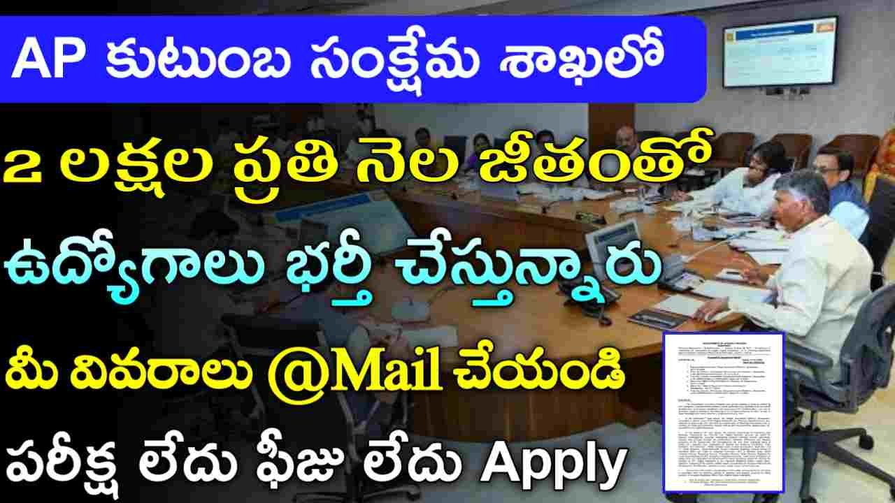 AP CFW Recruitment 2025