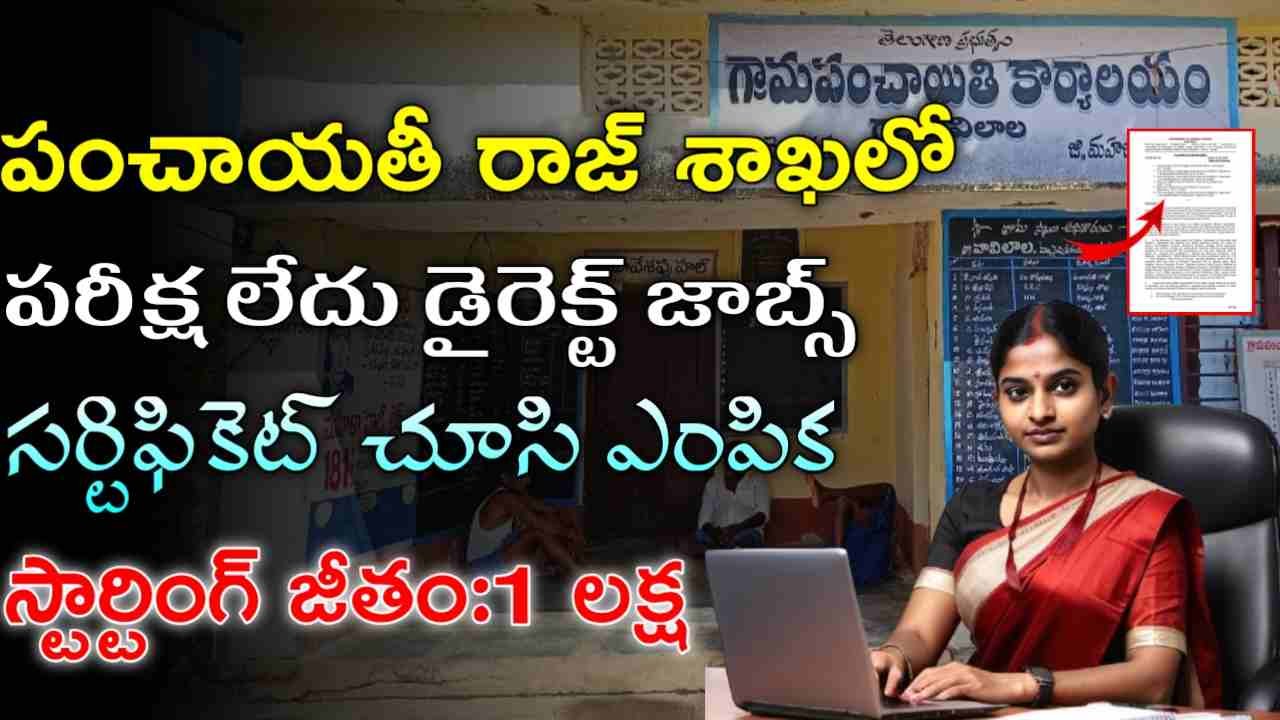 NIRDPR Recruitment 2025