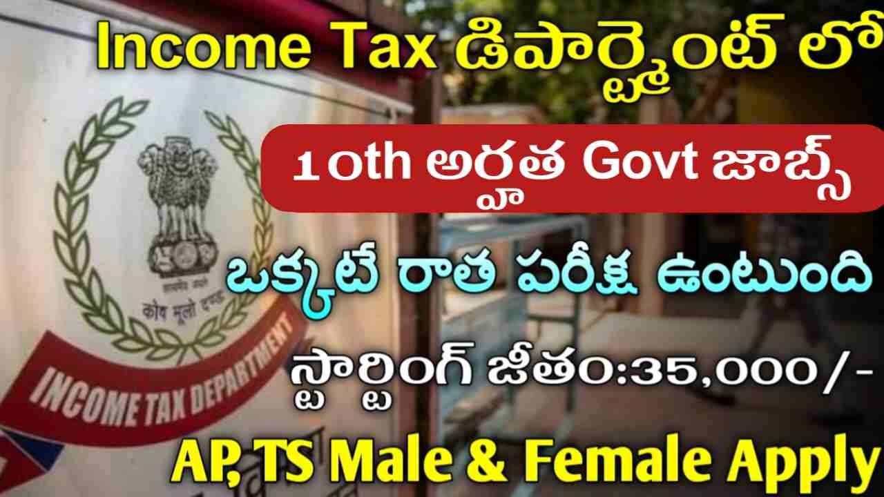 Income Tax Dept. Recruitment 2025