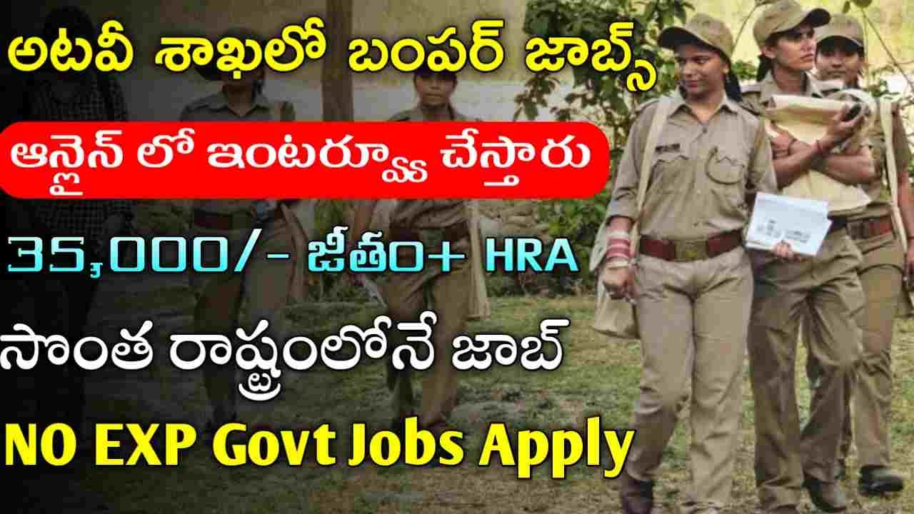 WII Recruitment 2025