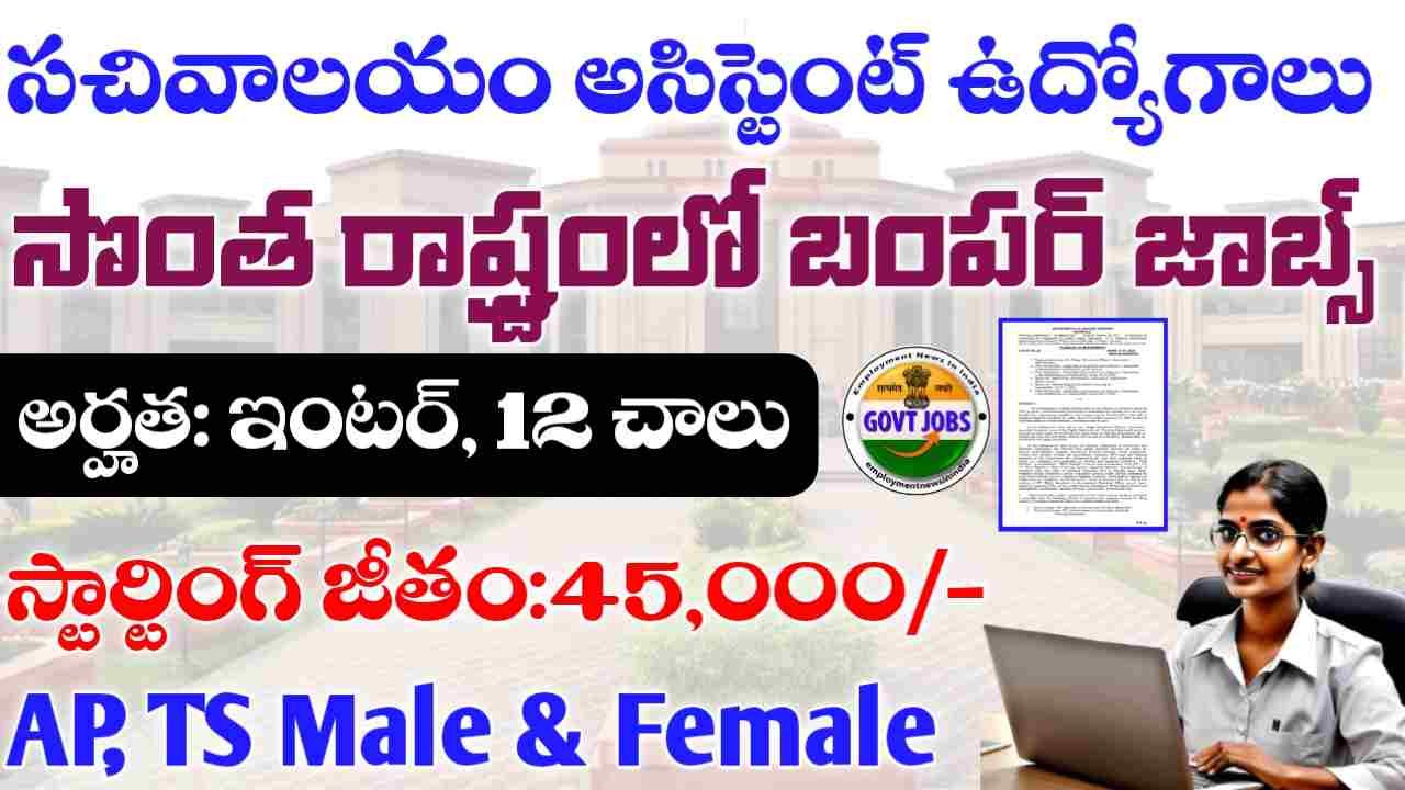 CSIR CCMB Recruitment 2025