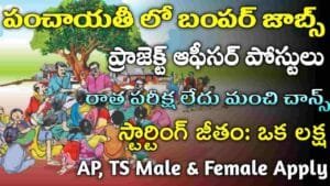 NIRDPR Jobs Update 2025