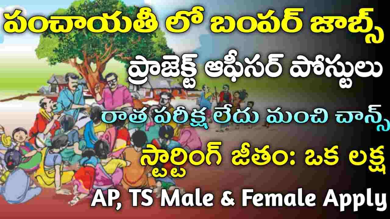 NIRDPR Jobs Update 2025