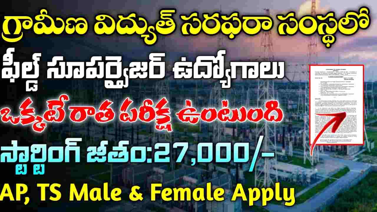 PGCIL Recruitment 2025